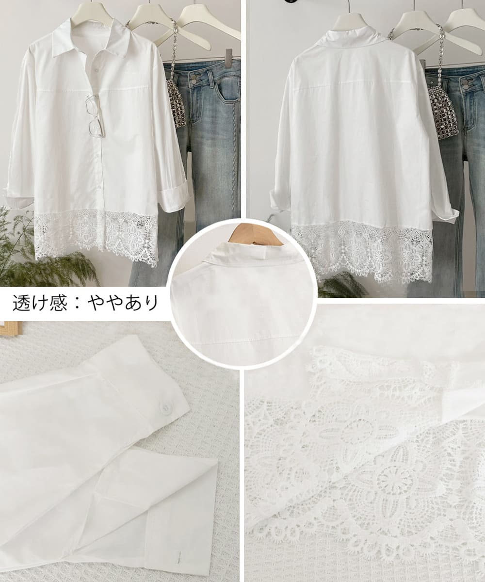 ママコーデ 裾刺繍レース長袖シャツカジュアル白ブラウス