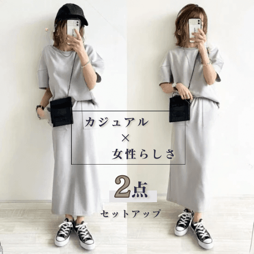 ママコーデ くつろぎママの上品ゆったりセットアップ