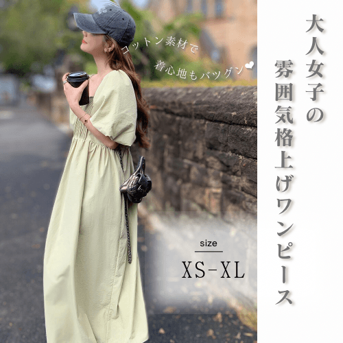 ママコーデ ママコーデ ふんわりロング胸元ギャザーワンピース