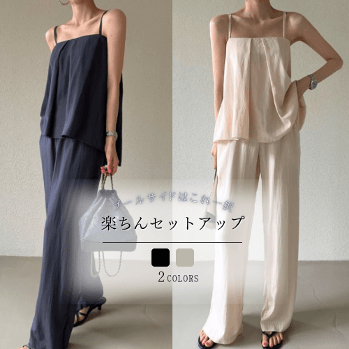 ママコーデ リネン素材キャミセットアップ