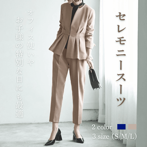 ママコーデ 大人上品プリーツギャザーセットアップ