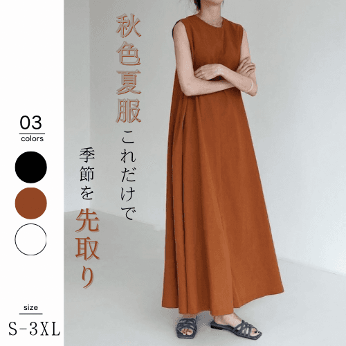 ママコーデ ママコーデ ゆったりリラックスマキシワンピース