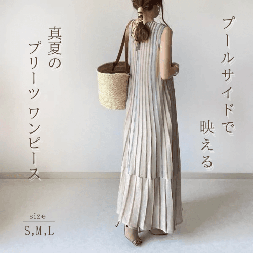 ママコーデ 縦縞プリーツロングワンピース