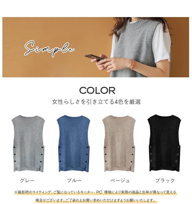 ママコーデ ママのためのサイドボタン付きニットベスト