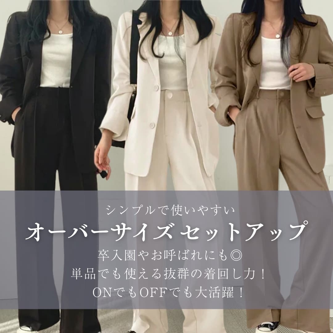 卒業式スーツ レディース上下セット きれいめママコーデ 長袖ジャケット