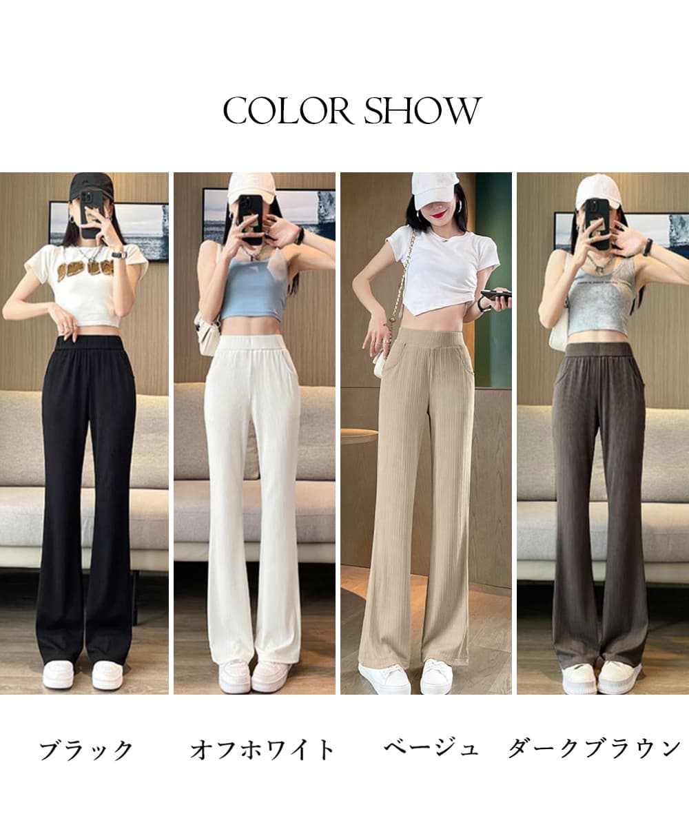 ママコーデ 公園お散歩セミフレアパンツ レディース ママ用ロングパンツ
