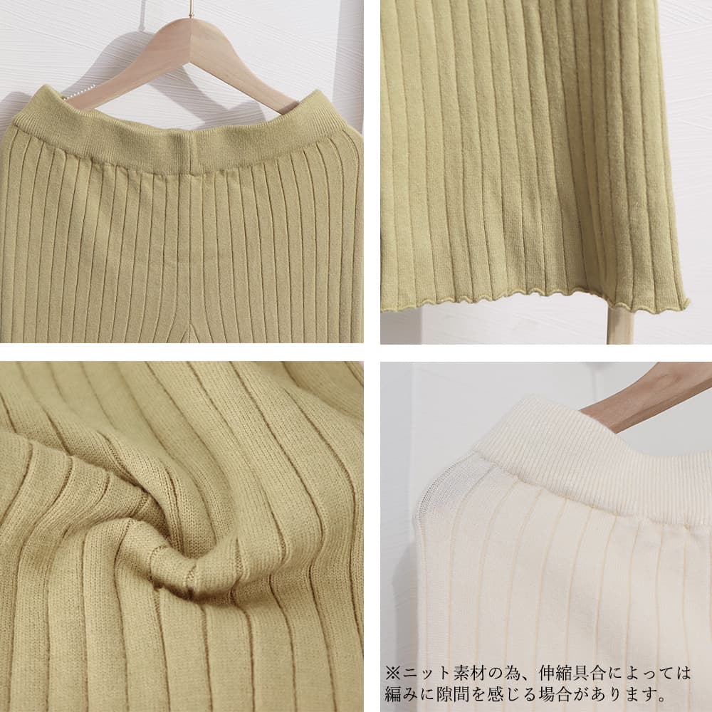 ママコーデ リブニット美脚フレアパンツ