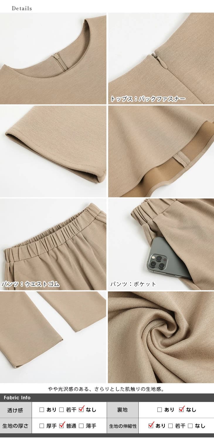 ママコーデ ぺプラムデザイン上品セットアップ