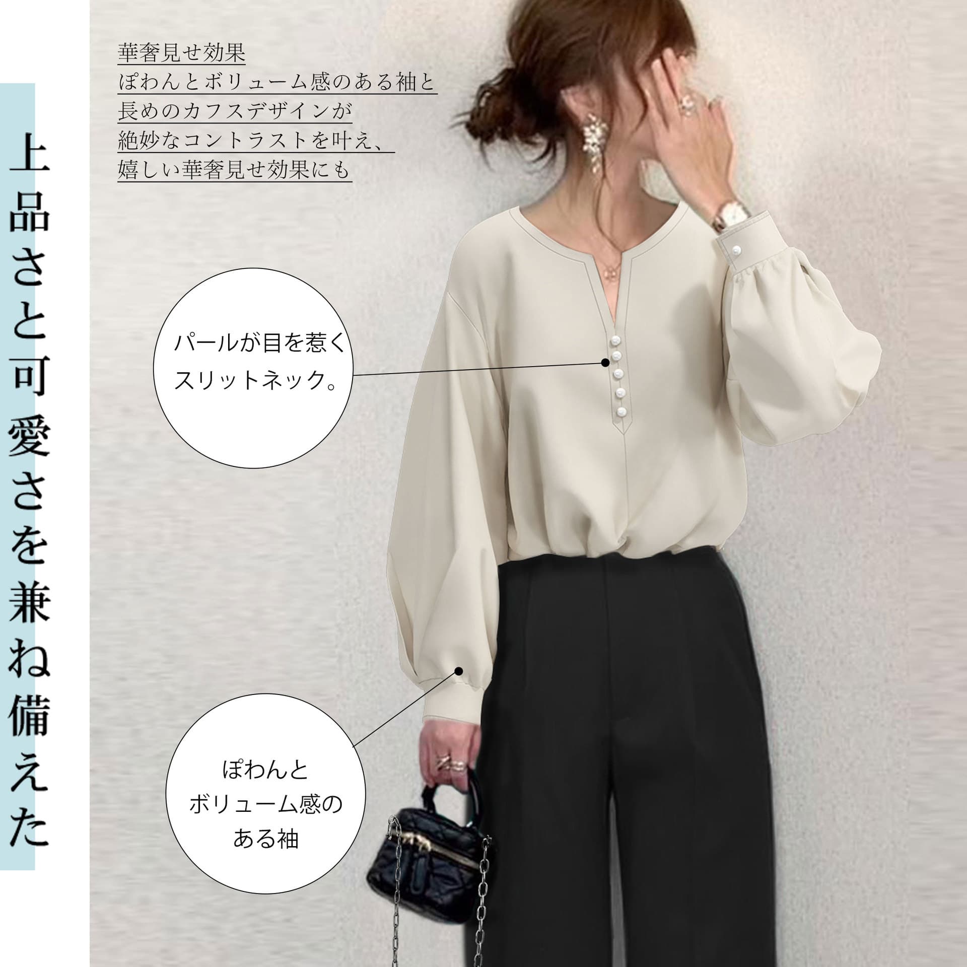 ママコーデ パールボタン装飾ゆったりブラウス